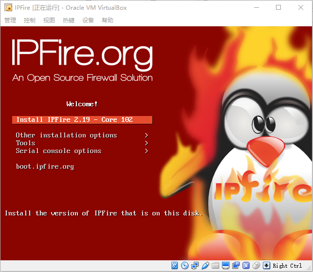 IPFire_Linux开源防火墙