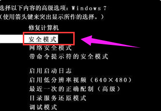 win7系统界面黑屏修复的处理方案