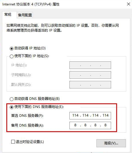 Win10电脑可以联网,但是浏览器打不开怎么办