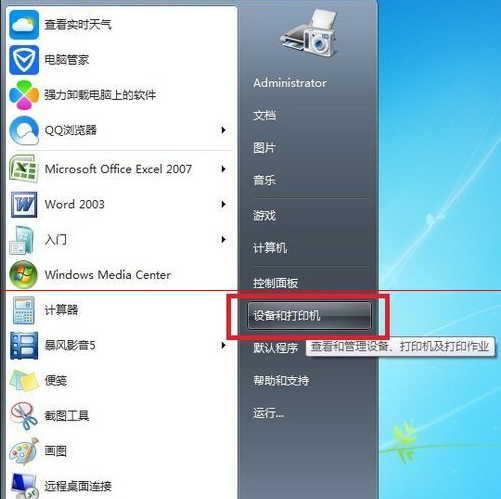 细说win7系统打印机不能双面打印双面按钮灰色的解决的详细技巧