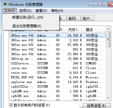 快速恢复win7系统提示“Windows资源管理器已停止工作”的解的解决办法