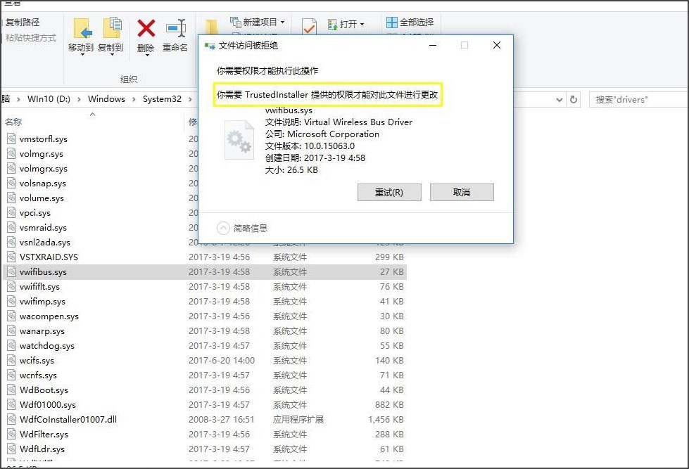 获取trustedinstaller权限的办法，在win10系统上获取trustedinstaller的方法