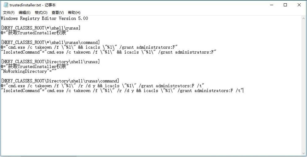 获取trustedinstaller权限的办法，在win10系统上获取trustedinstaller的方法