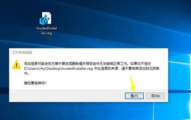 获取trustedinstaller权限的办法，在win10系统上获取trustedinstaller的方法