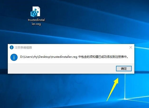 获取trustedinstaller权限的办法，在win10系统上获取trustedinstaller的方法