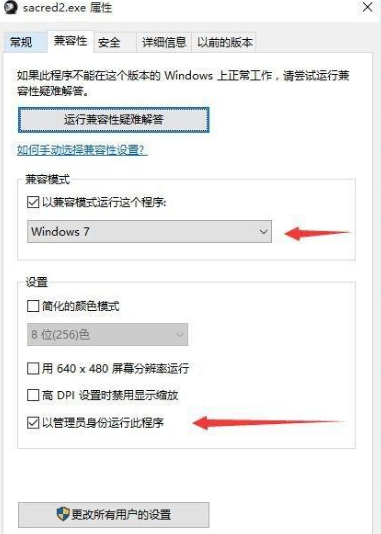 搞定win10系统玩圣域卡在进度条“type manager”的手段