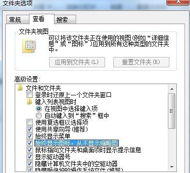 win7系统假死机现象的详细解决方法