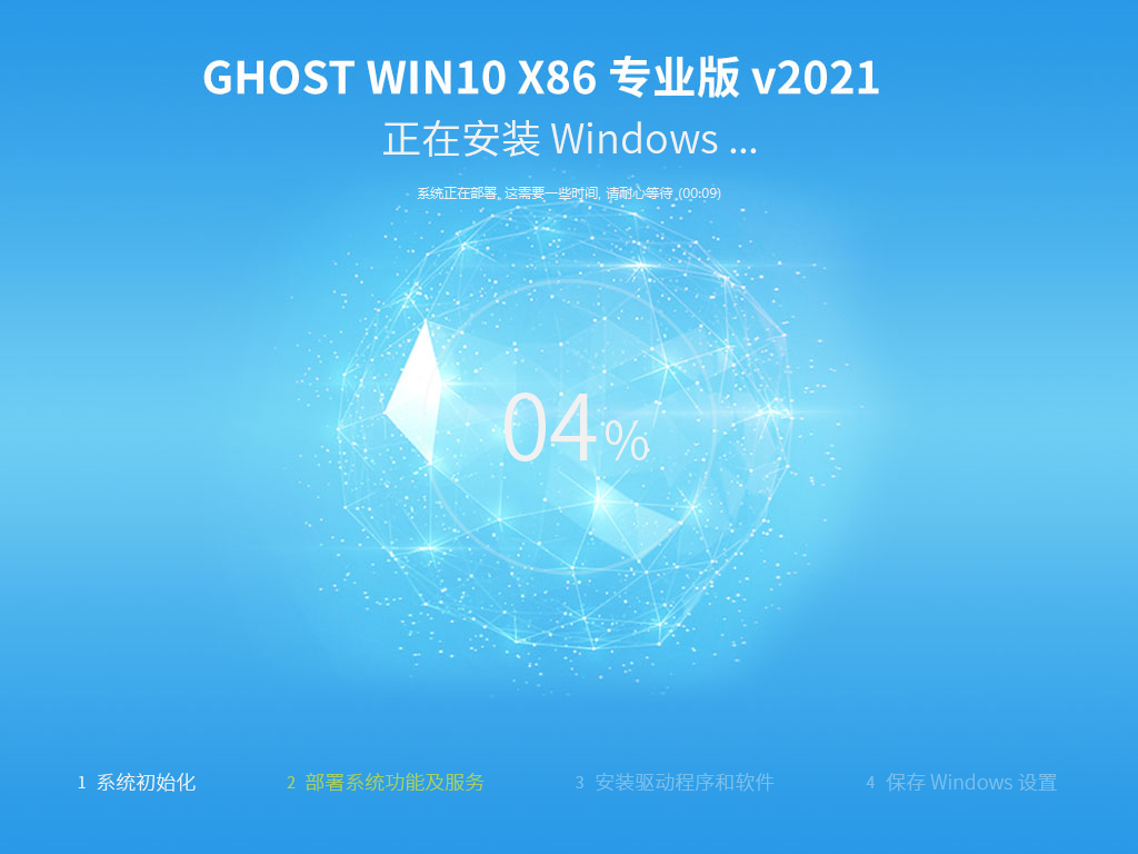 联想笔记本 GHOST Win10 32位 v202101