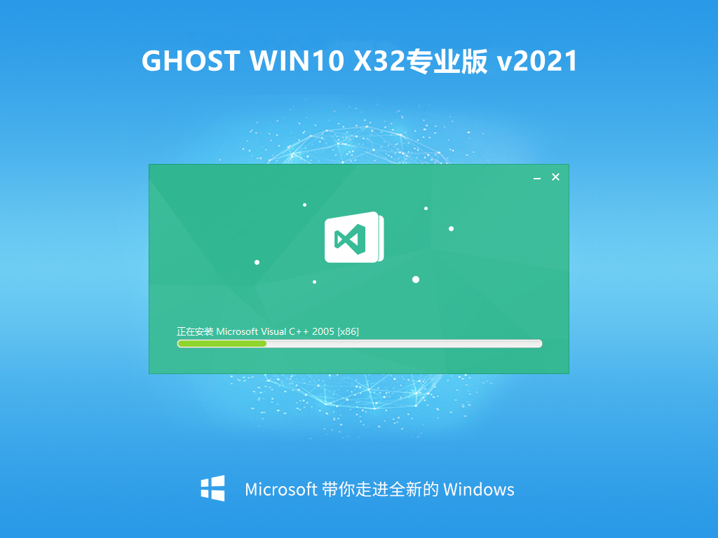 联想笔记本 GHOST Win10 32位 v202101