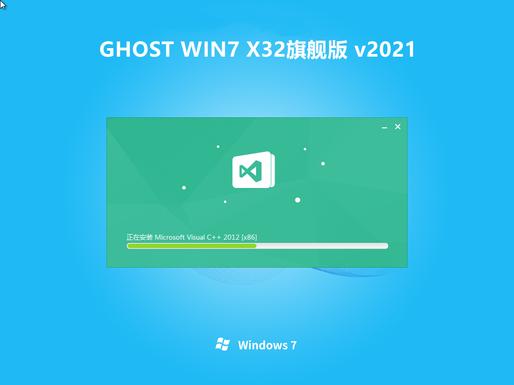 联想笔记本 GHOST WIN7 32位 V202101