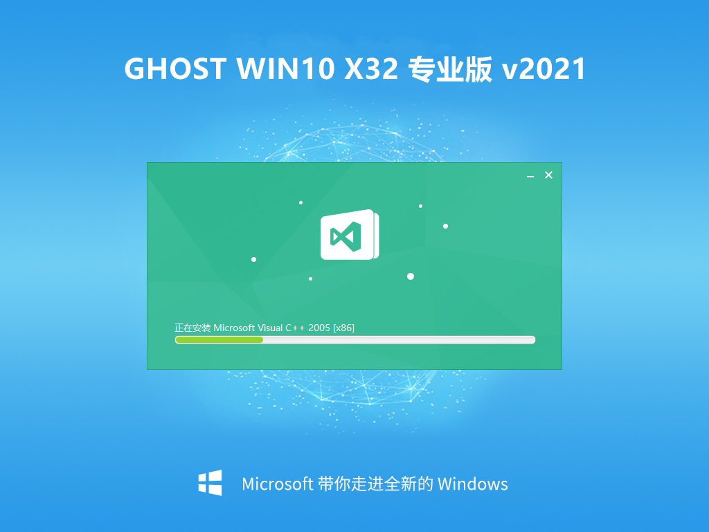 戴尔笔记本 Windows10 GHOST 32 专业版 v202102