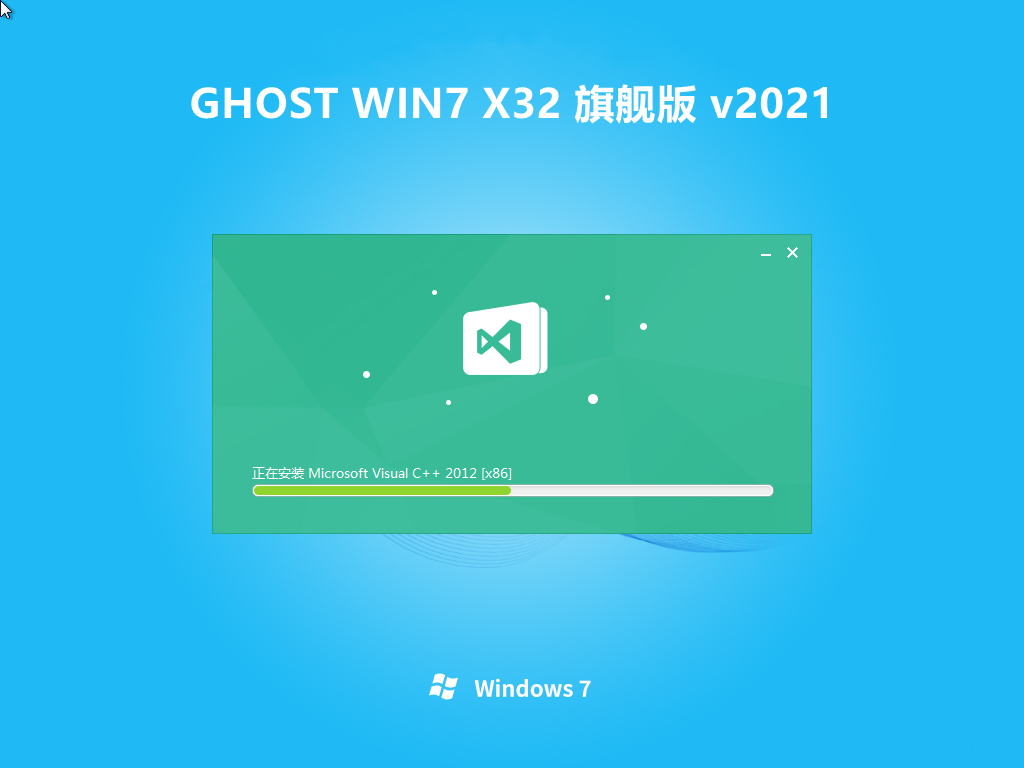 惠普电脑 GHOST WIN7 32位 V202101