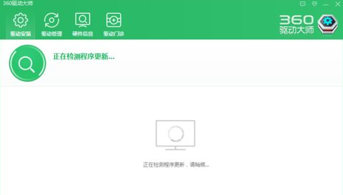 小编示范win10系统用360驱动大师安装声卡驱动的设置教程