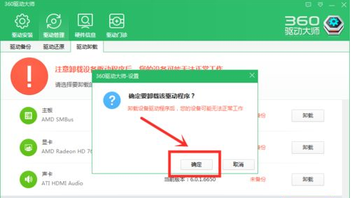 小编示范win10系统用360驱动大师安装声卡驱动的设置教程