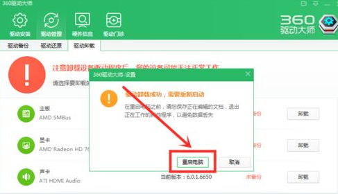 小编示范win10系统用360驱动大师安装声卡驱动的设置教程