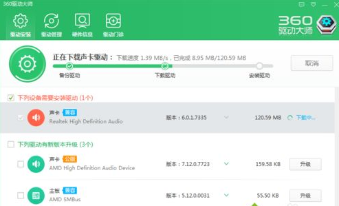 小编示范win10系统用360驱动大师安装声卡驱动的设置教程