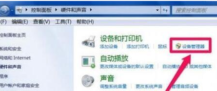 大神细说win10系统电脑查看声卡型号的操作办法