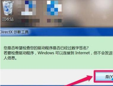 大神细说win10系统电脑查看声卡型号的操作办法