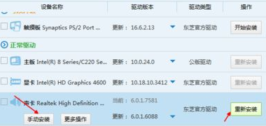 技术员处置win10系统查看电脑有没有声卡的步骤