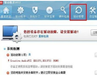 面对win7系统安装声卡驱动时出现error code 0x00000005的修复办法