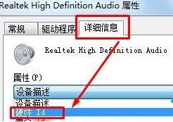 大师操作win7系统笔记本安装声卡驱动出现No Appropriate Driver to be installed的详