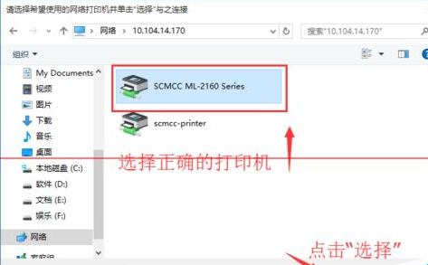 大师为你win10系统设置连接网络打印机的妙计