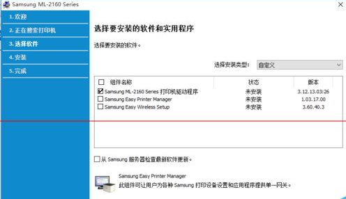 大师为你win10系统设置连接网络打印机的妙计