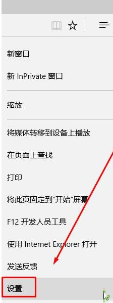 老毛桃处理win10系统edge浏览器导入到Ie的收藏夹的步骤【图】