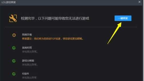 高手讲诉win10系统玩LOL黑屏的修复方法