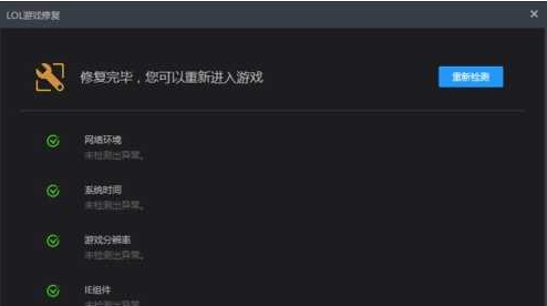 高手讲诉win10系统玩LOL黑屏的修复方法