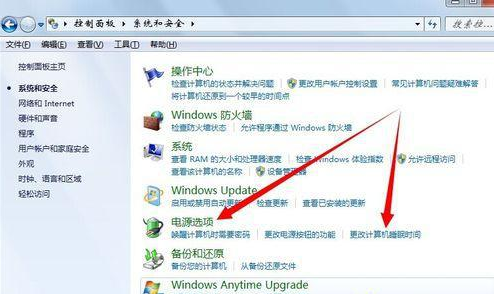 教你处理win7系统电脑自动黑屏的详细步骤【图文】