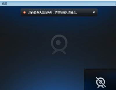 小编处置win7系统摄像头黑屏无法使用的技巧