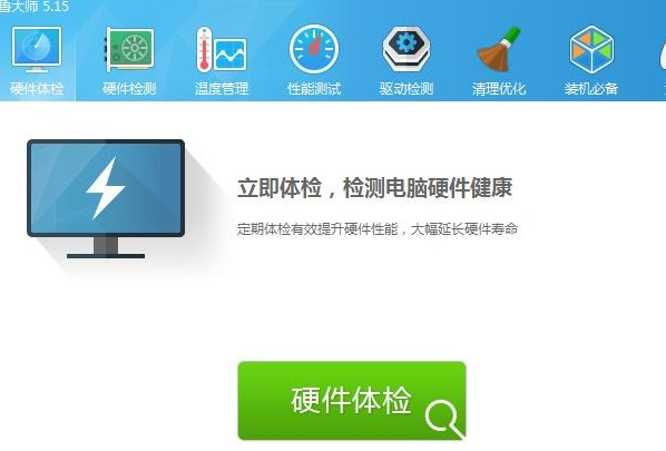 ﻿图文解决win10系统看cpu温度的图文方案