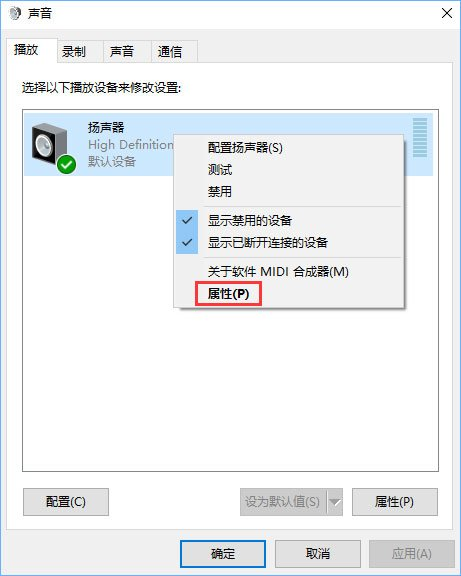 小马教你win10系统audiodg.exe占cpu大的处理