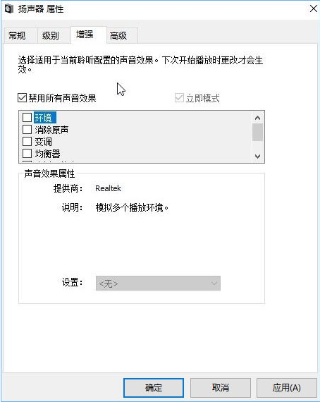 小马教你win10系统audiodg.exe占cpu大的处理