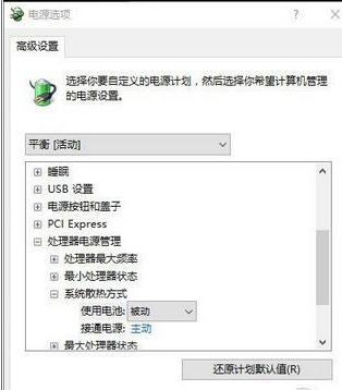 笔者还原win10系统CPU占用高风扇吵的恢复教程