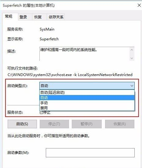 大师给你传授win10系统System进程占用CPU过高的图文技巧