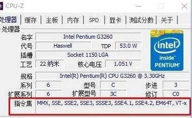 大神还原win7系统查看cpu是否支持sse4指令集的问题