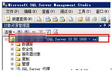 大师教你win7系统设置sql2008数据库内存的途径