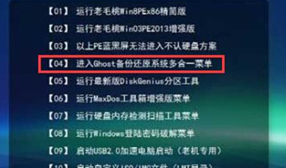 小编教您win7系统用ghost将整个移至新硬盘的还原步骤