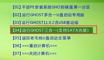 小编教您win7系统用ghost将整个移至新硬盘的还原步骤