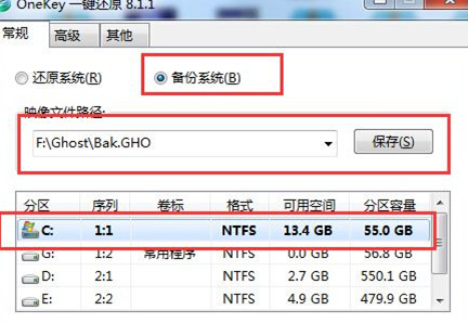 小编教您win7系统用ghost将整个移至新硬盘的还原步骤