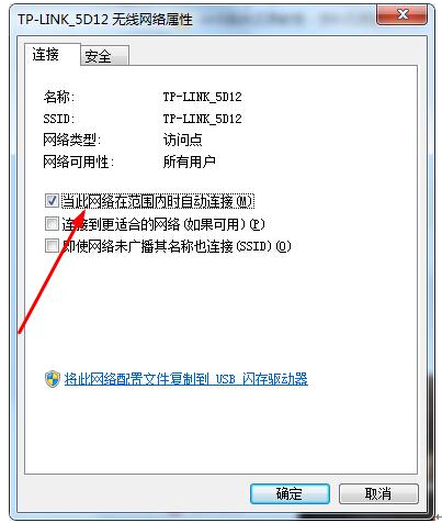 青苹果还原win7系统开启或者禁用无线网卡的解决教程