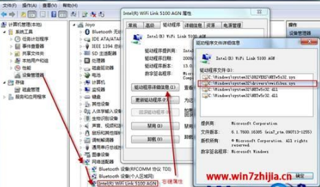 技术编辑详解win7系统确认网卡是否支持承载网络的问题.