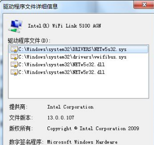 技术编辑详解win7系统确认网卡是否支持承载网络的问题.