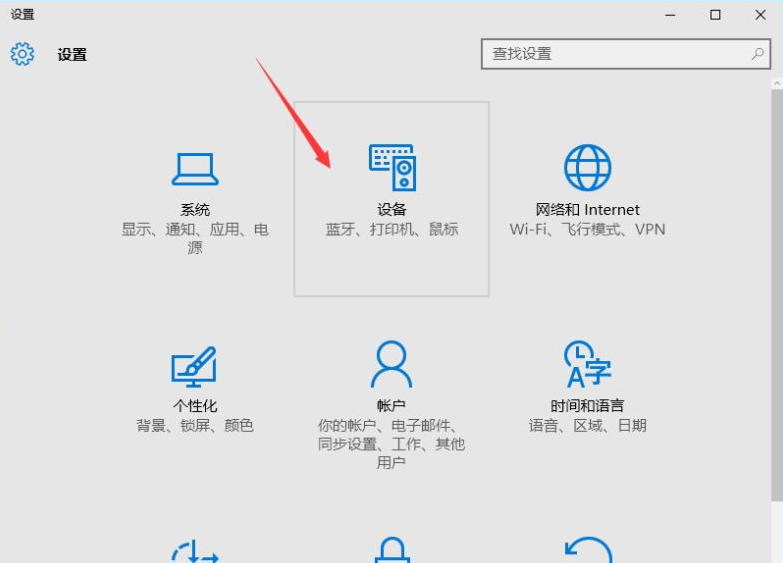 笔者帮您win10系统设置鼠标滑轮灵敏度的处理方法