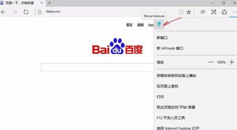 为你设置win10系统开启edge浏览器鼠标手势功能的处理步骤
