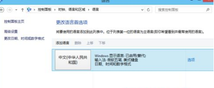 图文解说win10系统中文输入法中添加美式键盘的对策