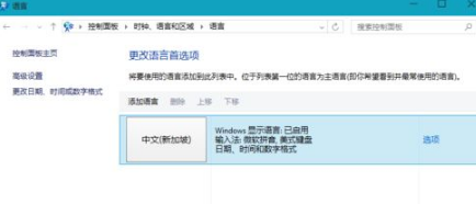 图文解说win10系统中文输入法中添加美式键盘的对策