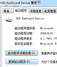 win7系统键盘无法输入文字的处理技巧